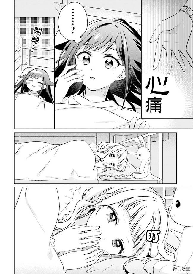 若爱在眼前[拷贝漫画]韩漫全集-第5.2话无删减无遮挡章节图片 