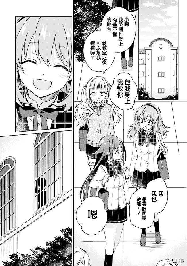 若爱在眼前[拷贝漫画]韩漫全集-第5.2话无删减无遮挡章节图片 