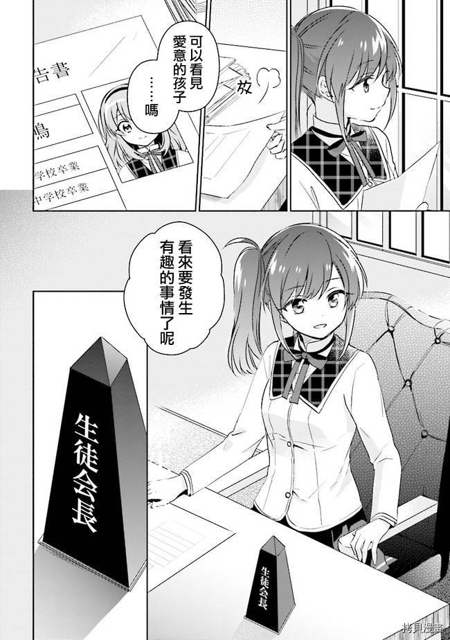 若爱在眼前[拷贝漫画]韩漫全集-第5.2话无删减无遮挡章节图片 
