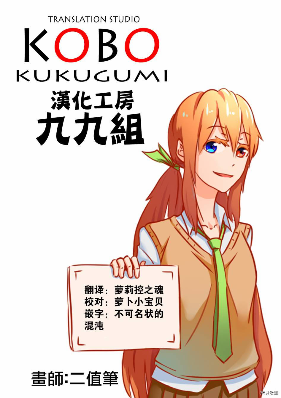 若爱在眼前[拷贝漫画]韩漫全集-第5.2话无删减无遮挡章节图片 