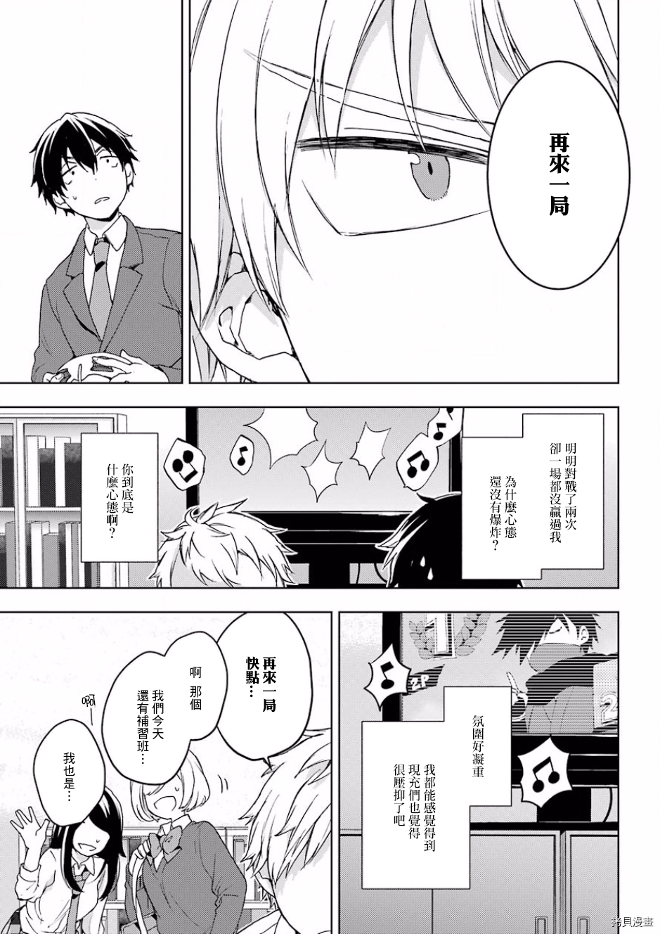 弱势角色友崎君[拷贝漫画]韩漫全集-第10话无删减无遮挡章节图片 