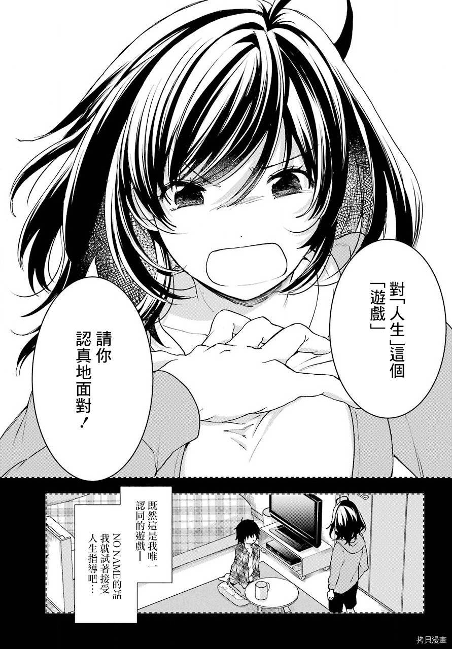 弱势角色友崎君[拷贝漫画]韩漫全集-第11话无删减无遮挡章节图片 