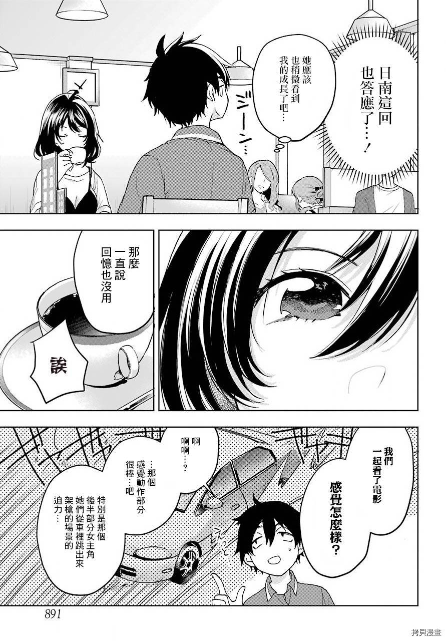 弱势角色友崎君[拷贝漫画]韩漫全集-第11话无删减无遮挡章节图片 