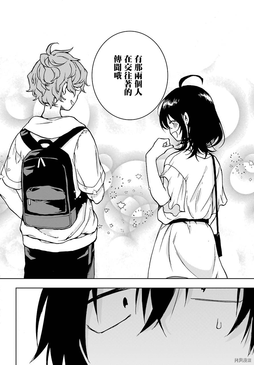 弱势角色友崎君[拷贝漫画]韩漫全集-第13话无删减无遮挡章节图片 