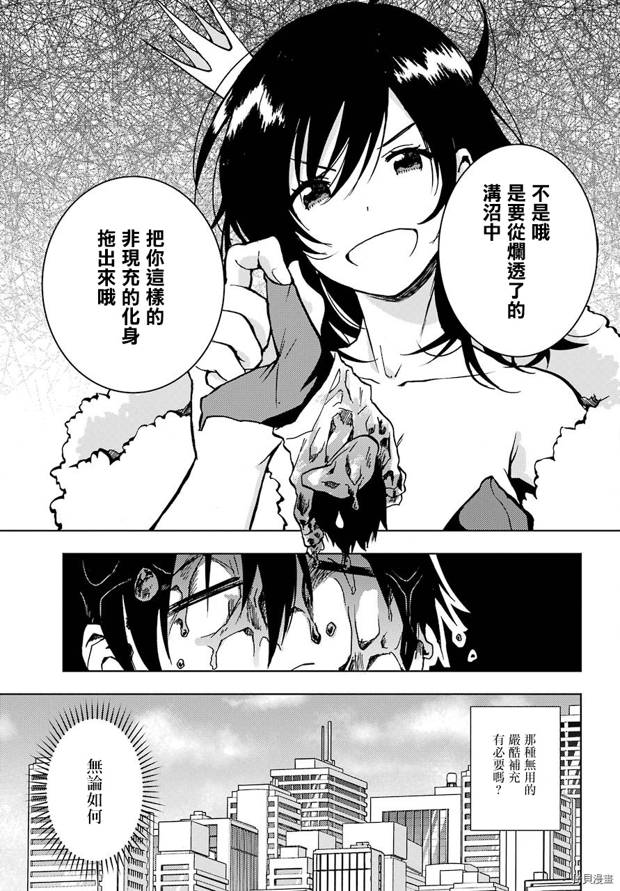 弱势角色友崎君[拷贝漫画]韩漫全集-第13话无删减无遮挡章节图片 