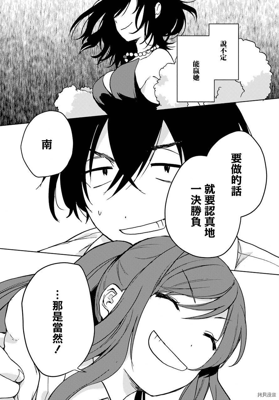 弱势角色友崎君[拷贝漫画]韩漫全集-第15话无删减无遮挡章节图片 