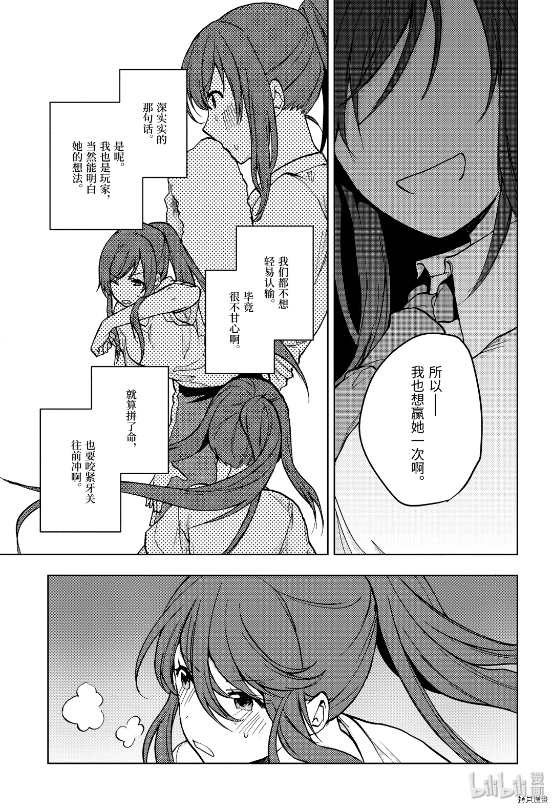 弱势角色友崎君[拷贝漫画]韩漫全集-第17话无删减无遮挡章节图片 