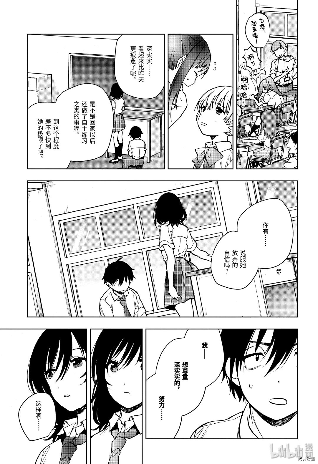 弱势角色友崎君[拷贝漫画]韩漫全集-第18话无删减无遮挡章节图片 