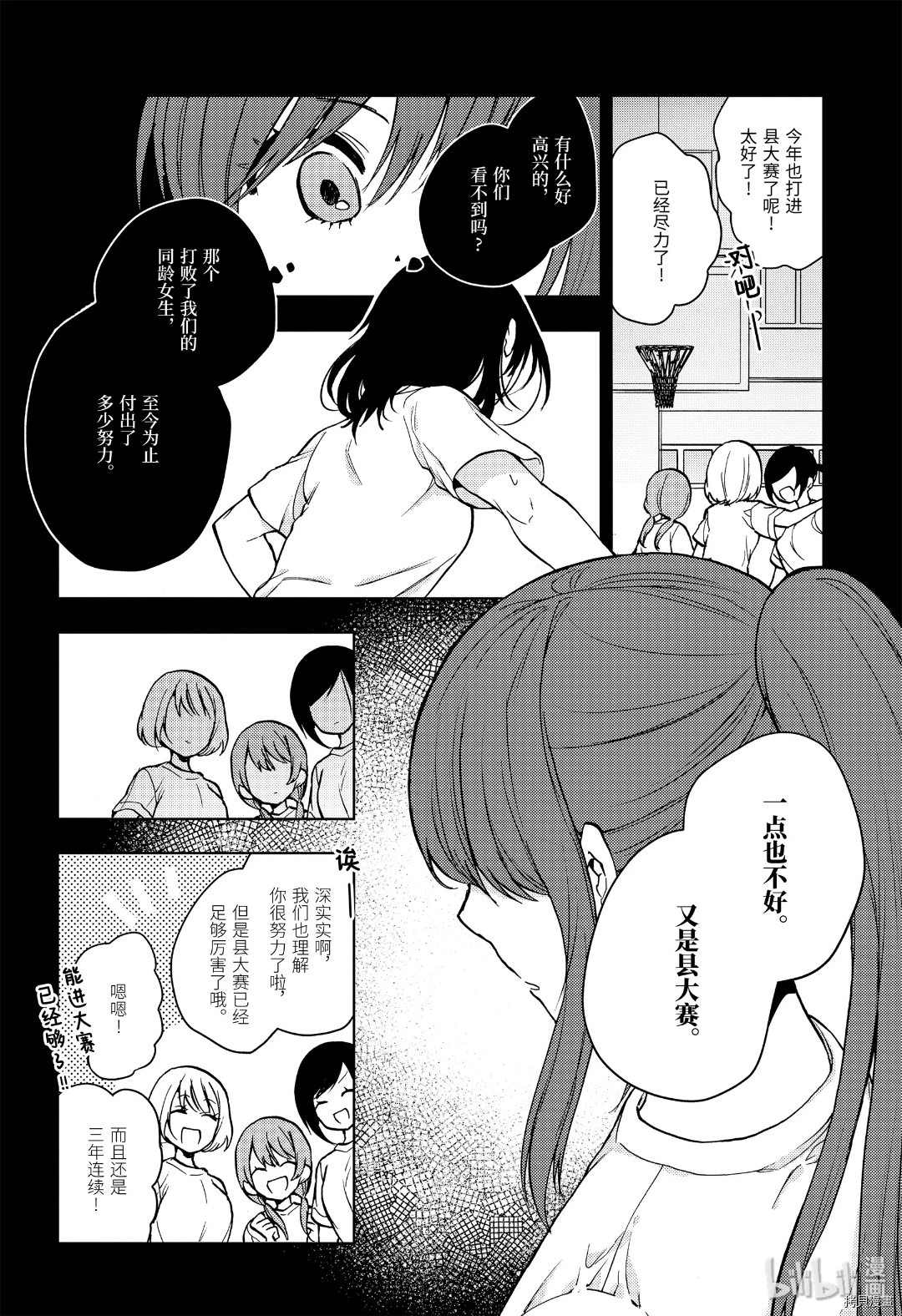 弱势角色友崎君[拷贝漫画]韩漫全集-第18话无删减无遮挡章节图片 