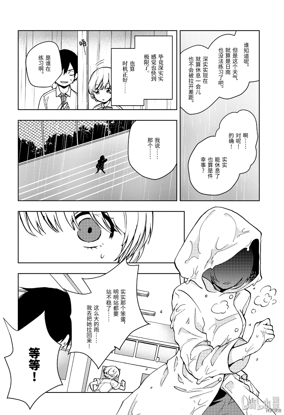 弱势角色友崎君[拷贝漫画]韩漫全集-第18话无删减无遮挡章节图片 