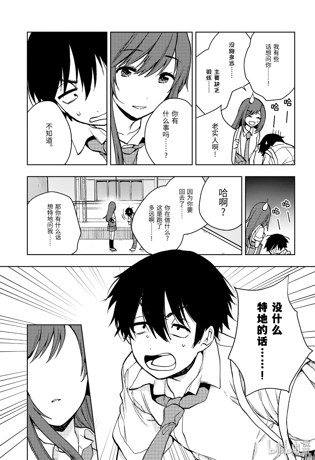 弱势角色友崎君[拷贝漫画]韩漫全集-第18话无删减无遮挡章节图片 