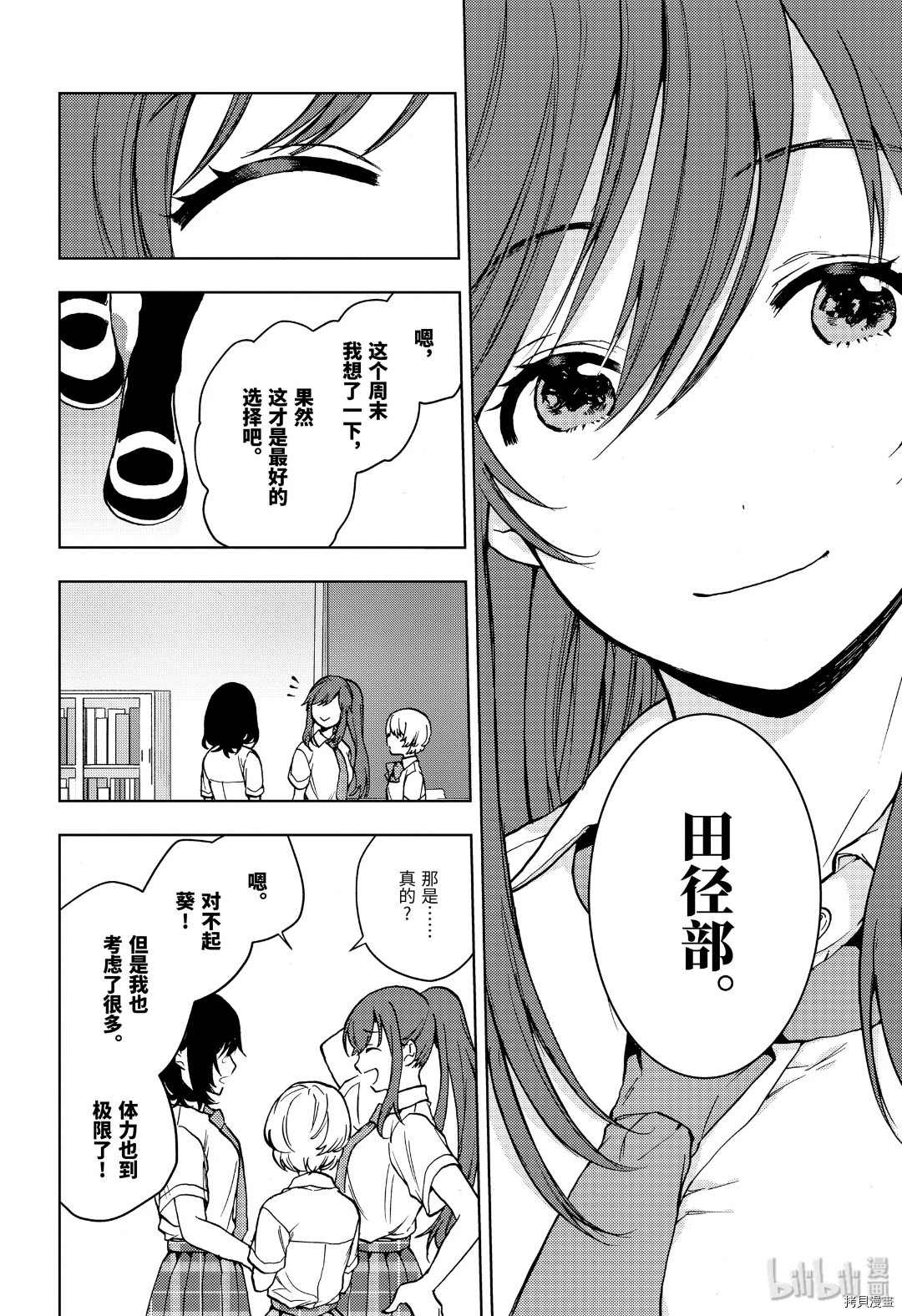 弱势角色友崎君[拷贝漫画]韩漫全集-第19话无删减无遮挡章节图片 