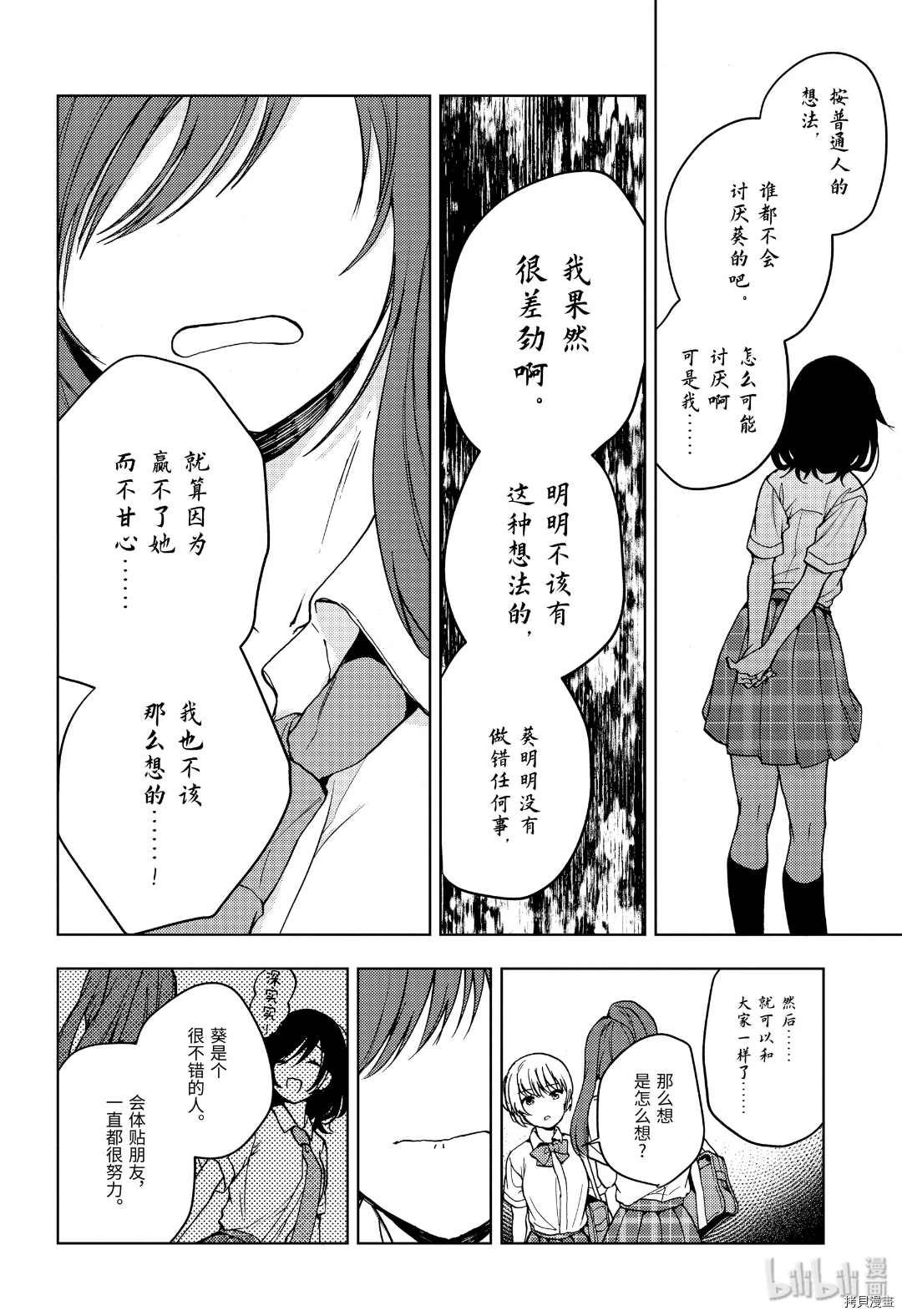 弱势角色友崎君[拷贝漫画]韩漫全集-第19话无删减无遮挡章节图片 