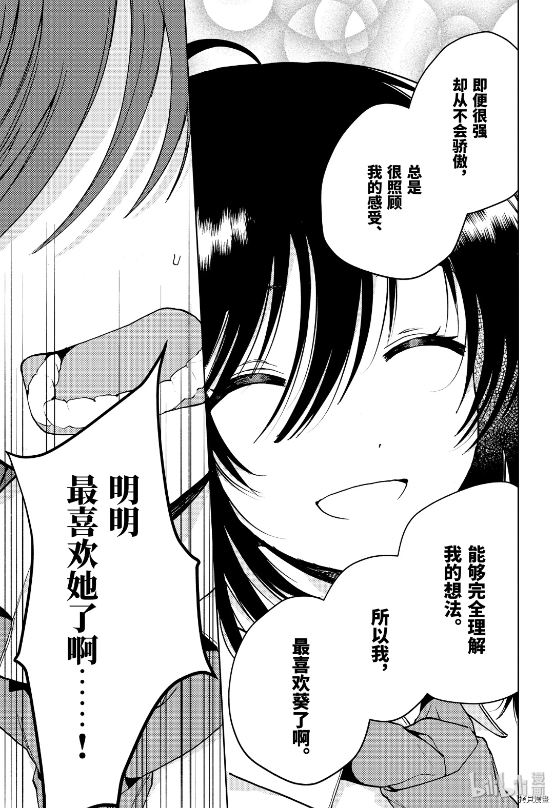 弱势角色友崎君[拷贝漫画]韩漫全集-第19话无删减无遮挡章节图片 