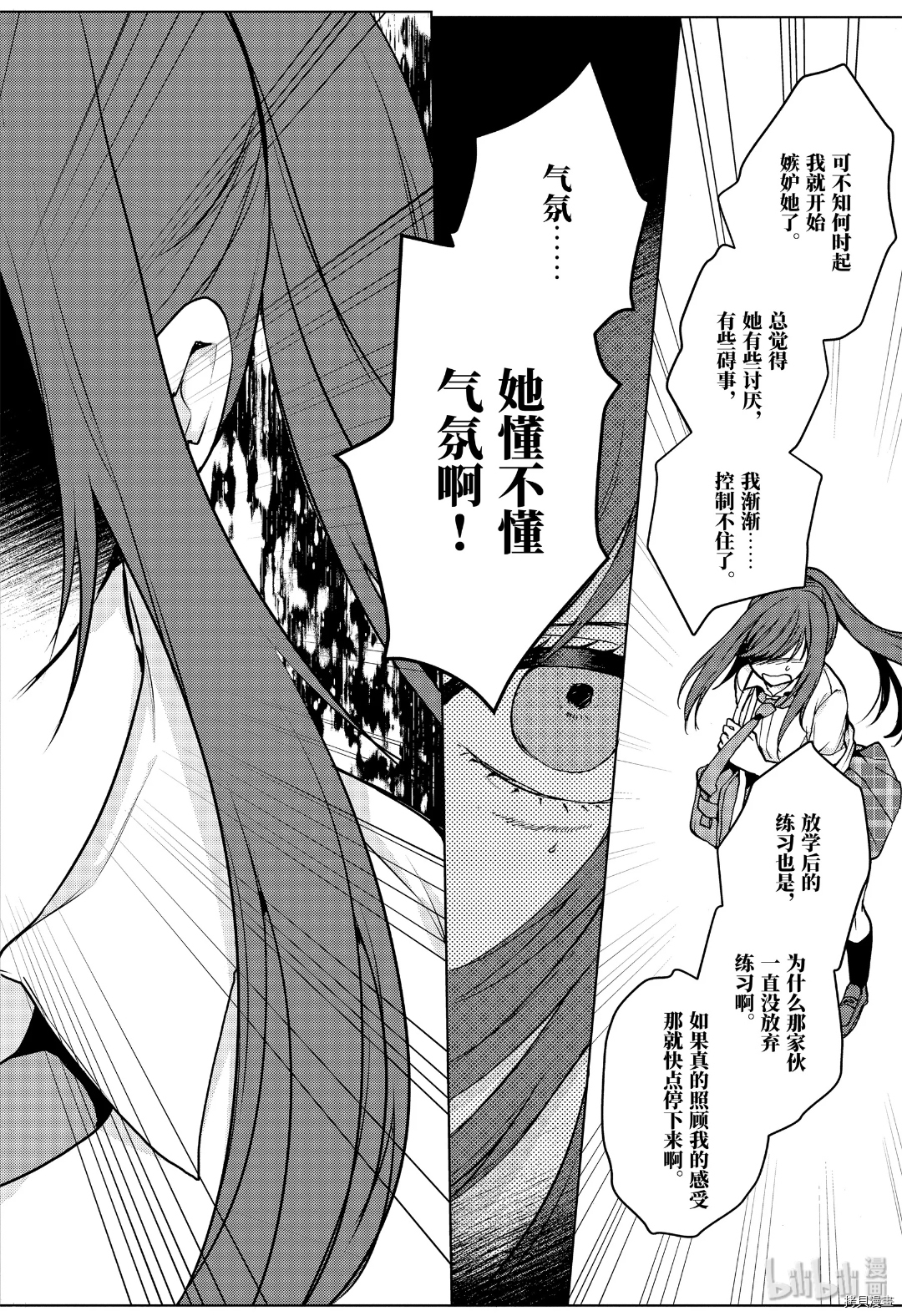 弱势角色友崎君[拷贝漫画]韩漫全集-第19话无删减无遮挡章节图片 