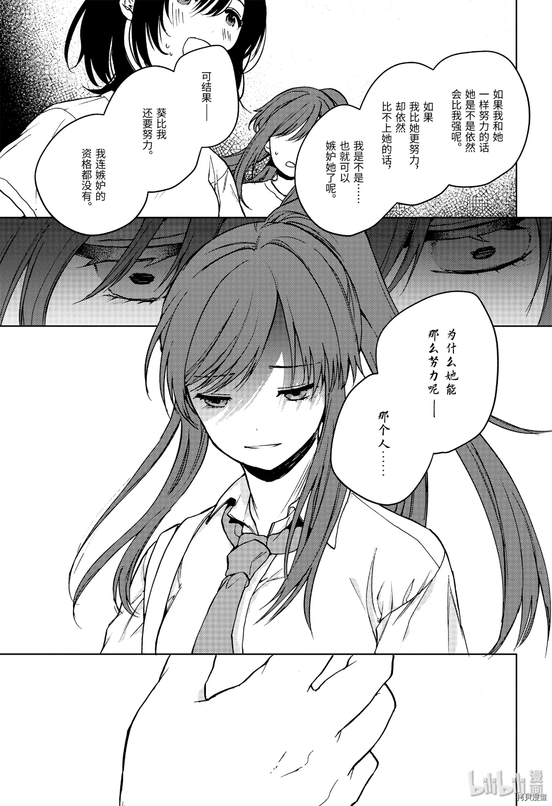 弱势角色友崎君[拷贝漫画]韩漫全集-第19话无删减无遮挡章节图片 