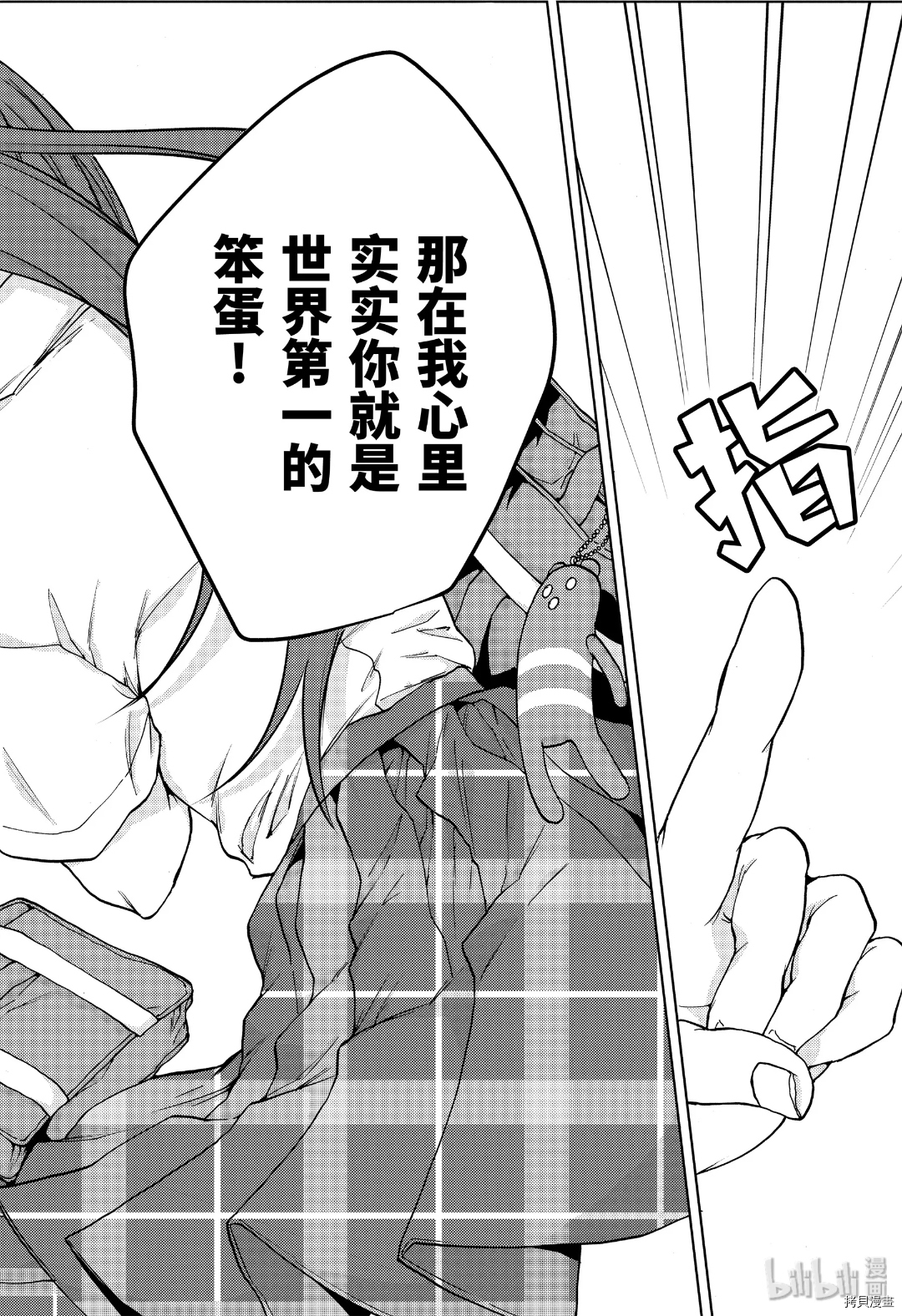 弱势角色友崎君[拷贝漫画]韩漫全集-第19话无删减无遮挡章节图片 