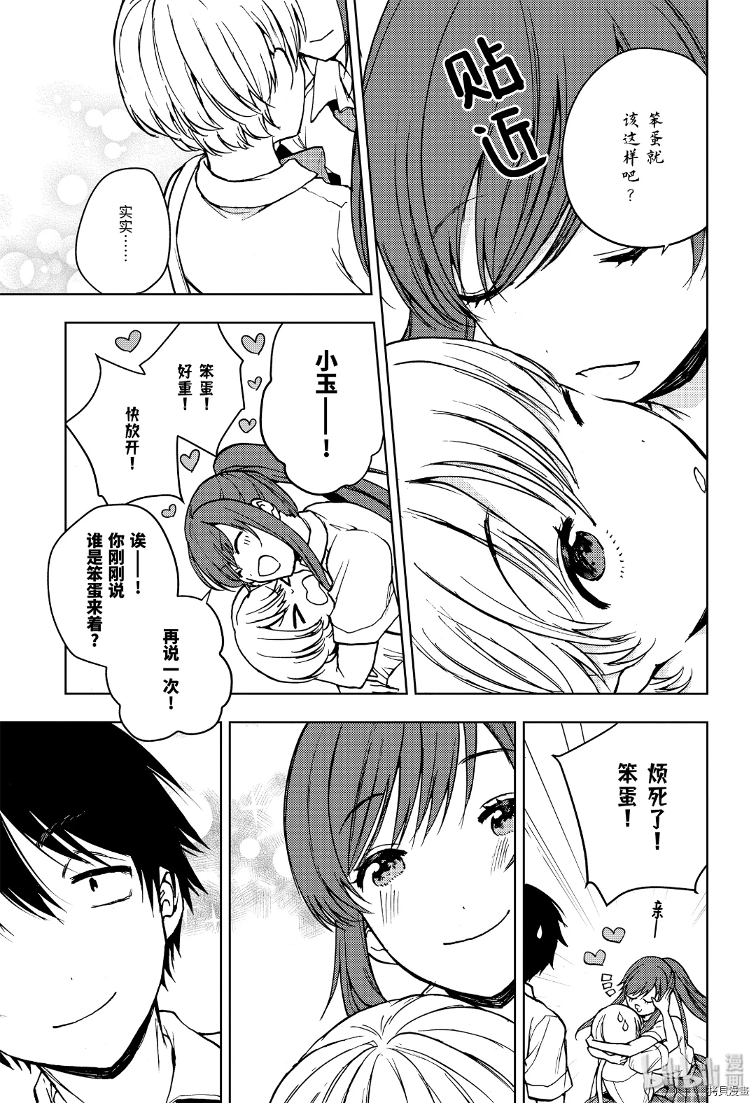 弱势角色友崎君[拷贝漫画]韩漫全集-第19话无删减无遮挡章节图片 