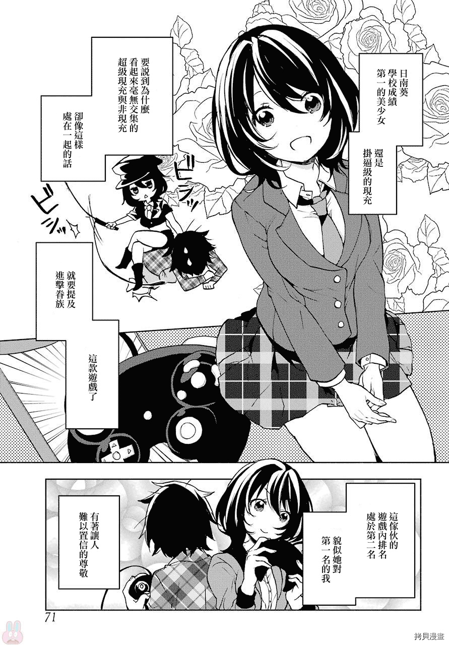 弱势角色友崎君[拷贝漫画]韩漫全集-第02话无删减无遮挡章节图片 