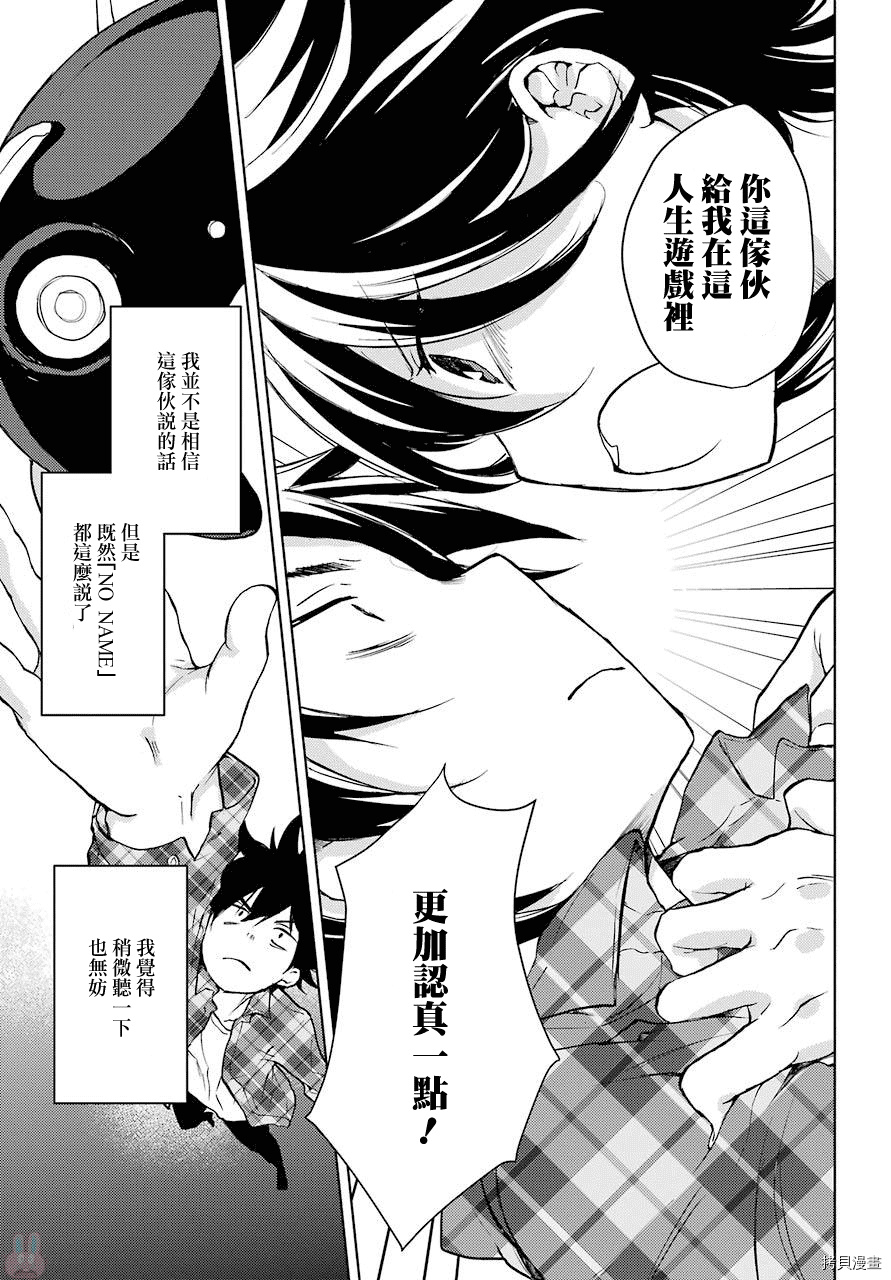 弱势角色友崎君[拷贝漫画]韩漫全集-第02话无删减无遮挡章节图片 