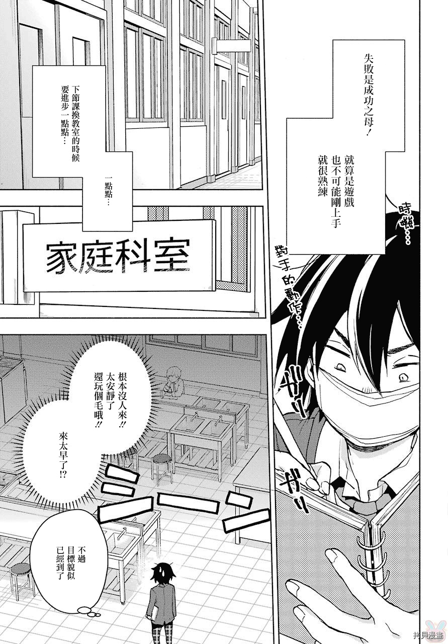 弱势角色友崎君[拷贝漫画]韩漫全集-第02话无删减无遮挡章节图片 