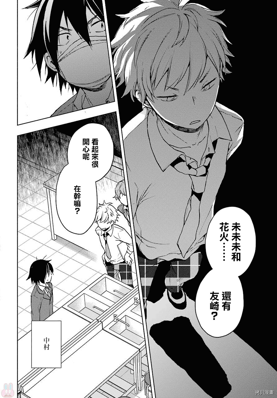 弱势角色友崎君[拷贝漫画]韩漫全集-第02话无删减无遮挡章节图片 