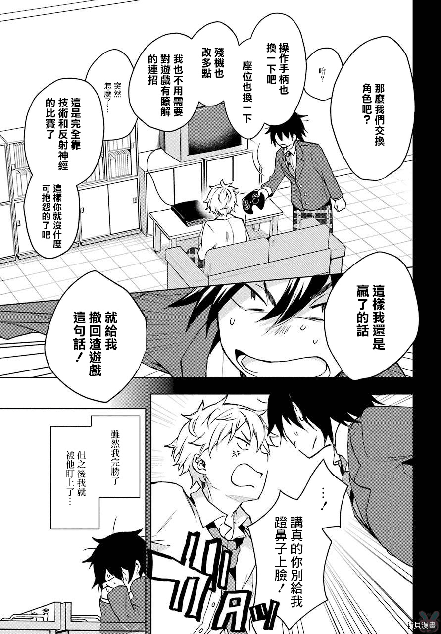 弱势角色友崎君[拷贝漫画]韩漫全集-第02话无删减无遮挡章节图片 