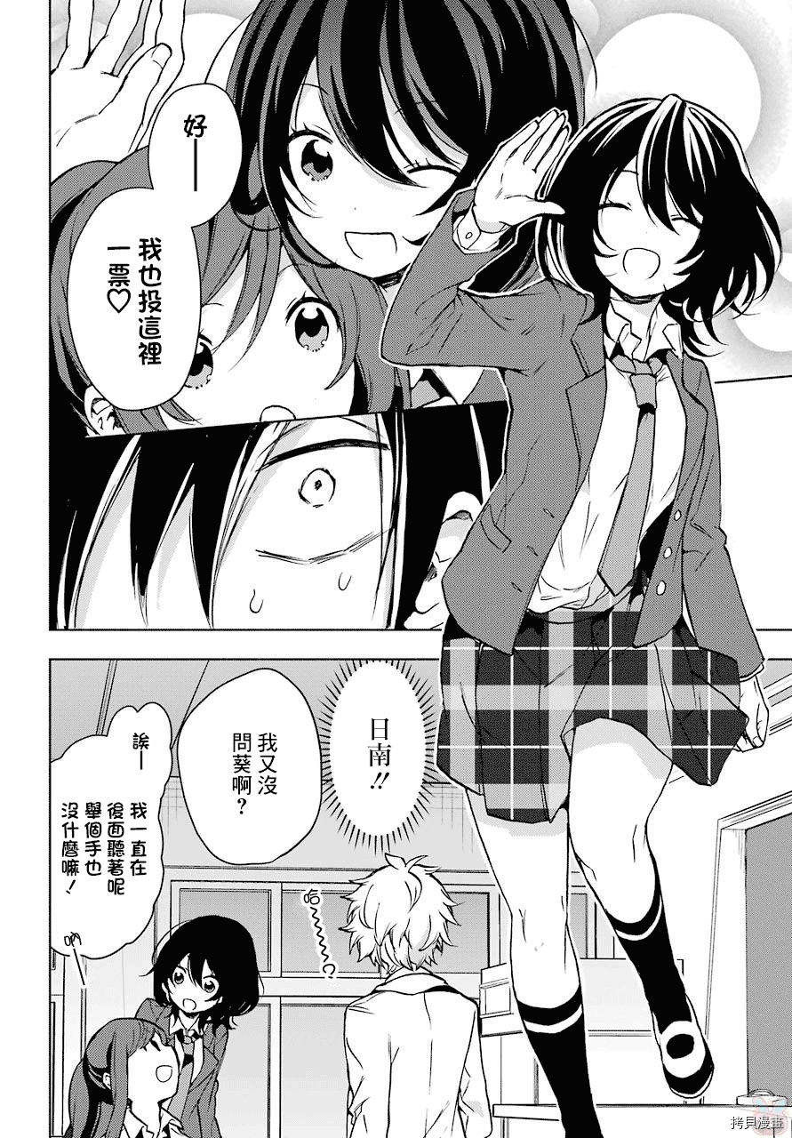 弱势角色友崎君[拷贝漫画]韩漫全集-第02话无删减无遮挡章节图片 