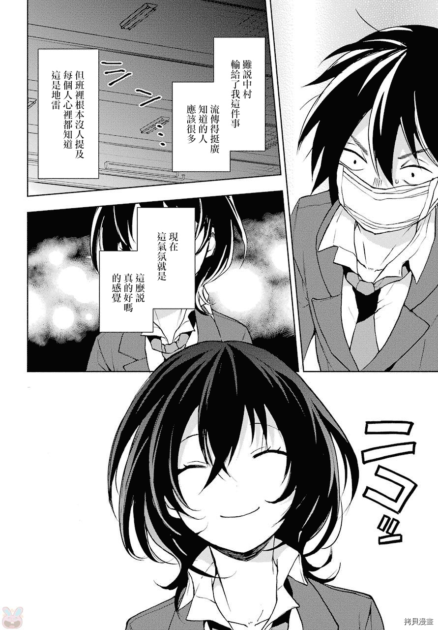 弱势角色友崎君[拷贝漫画]韩漫全集-第02话无删减无遮挡章节图片 