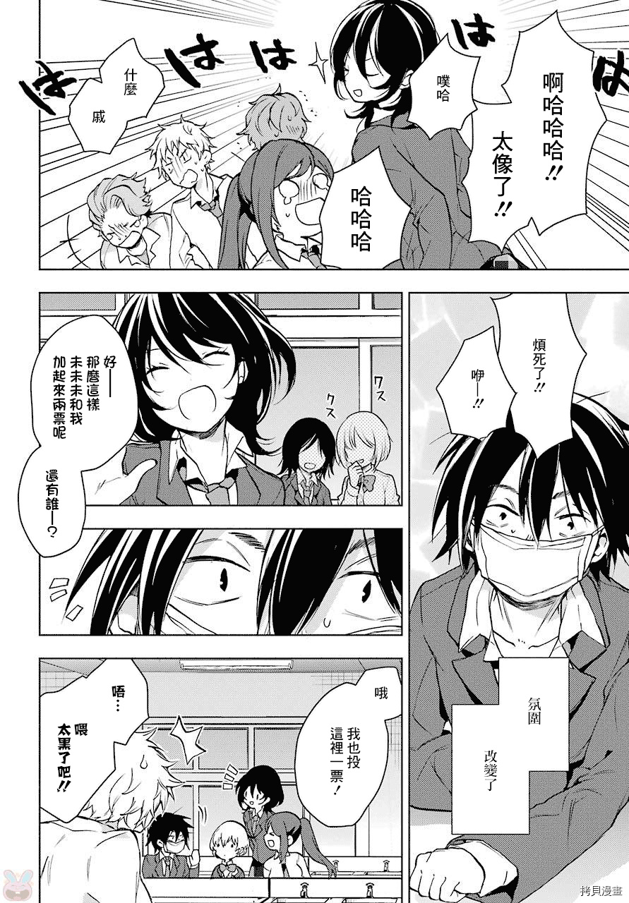 弱势角色友崎君[拷贝漫画]韩漫全集-第02话无删减无遮挡章节图片 