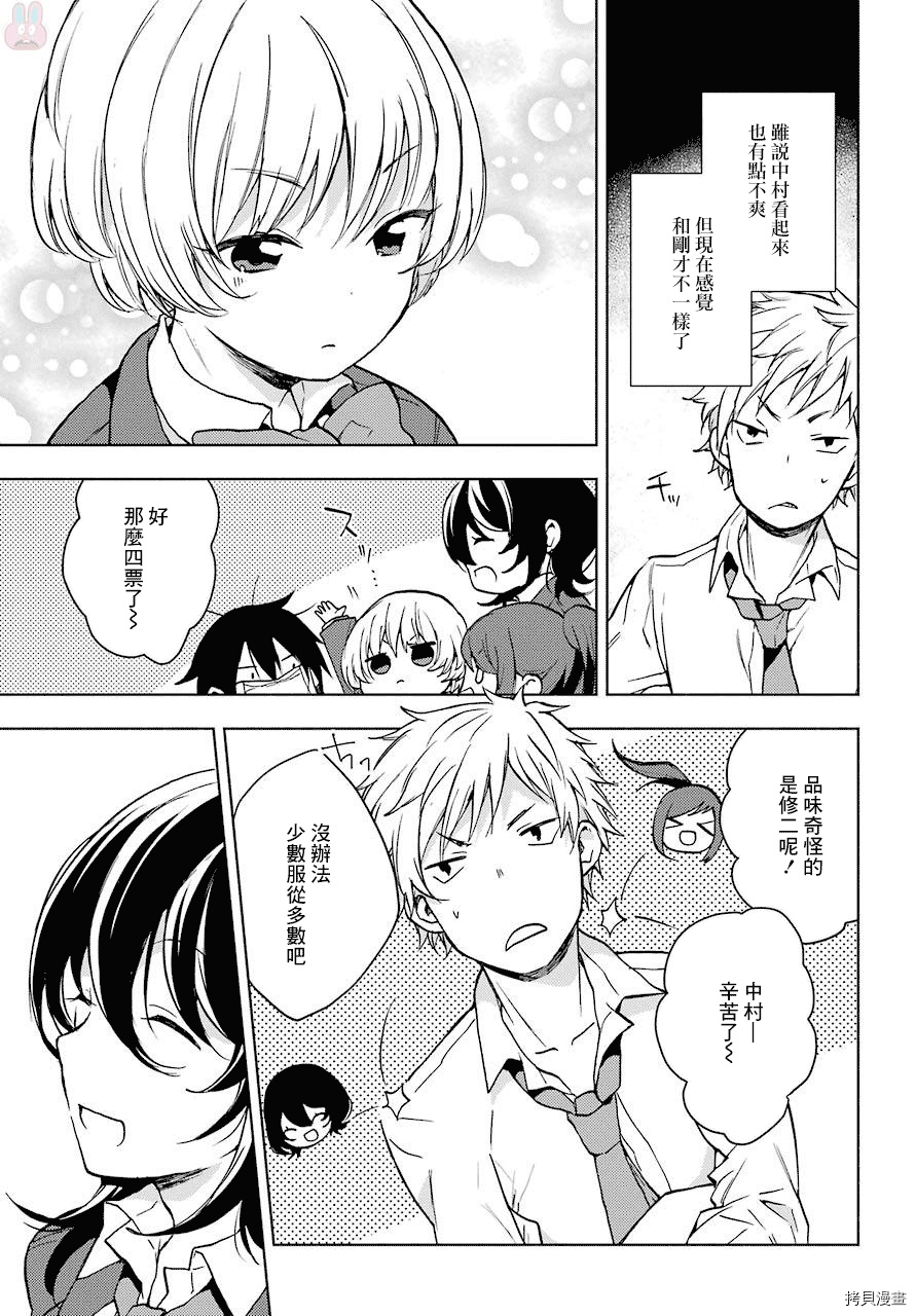 弱势角色友崎君[拷贝漫画]韩漫全集-第02话无删减无遮挡章节图片 