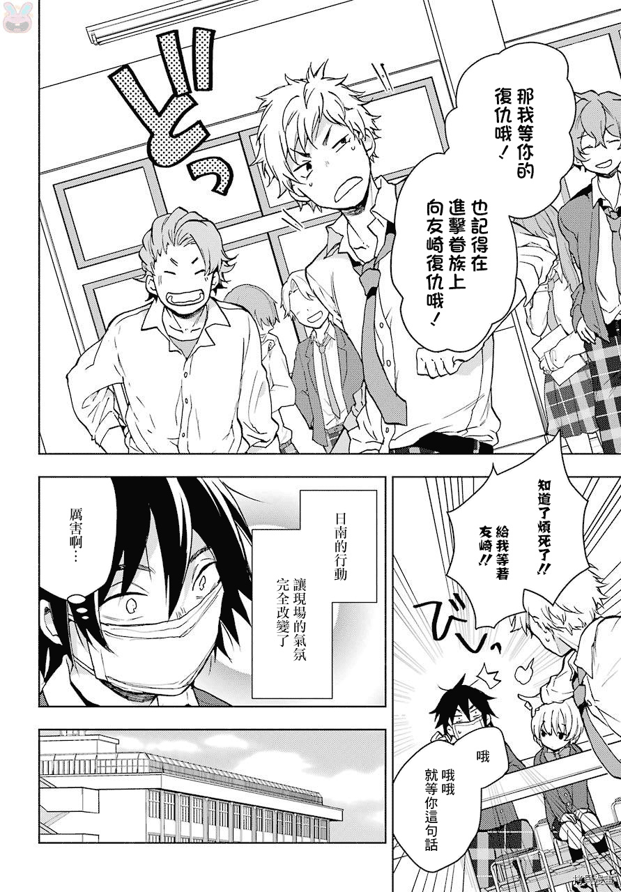 弱势角色友崎君[拷贝漫画]韩漫全集-第02话无删减无遮挡章节图片 