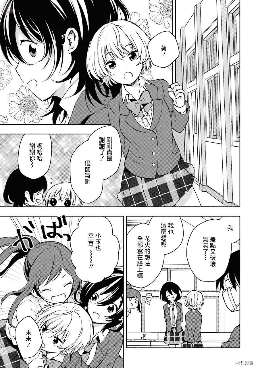 弱势角色友崎君[拷贝漫画]韩漫全集-第02话无删减无遮挡章节图片 