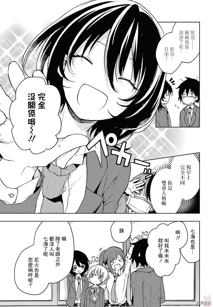 弱势角色友崎君[拷贝漫画]韩漫全集-第02话无删减无遮挡章节图片 