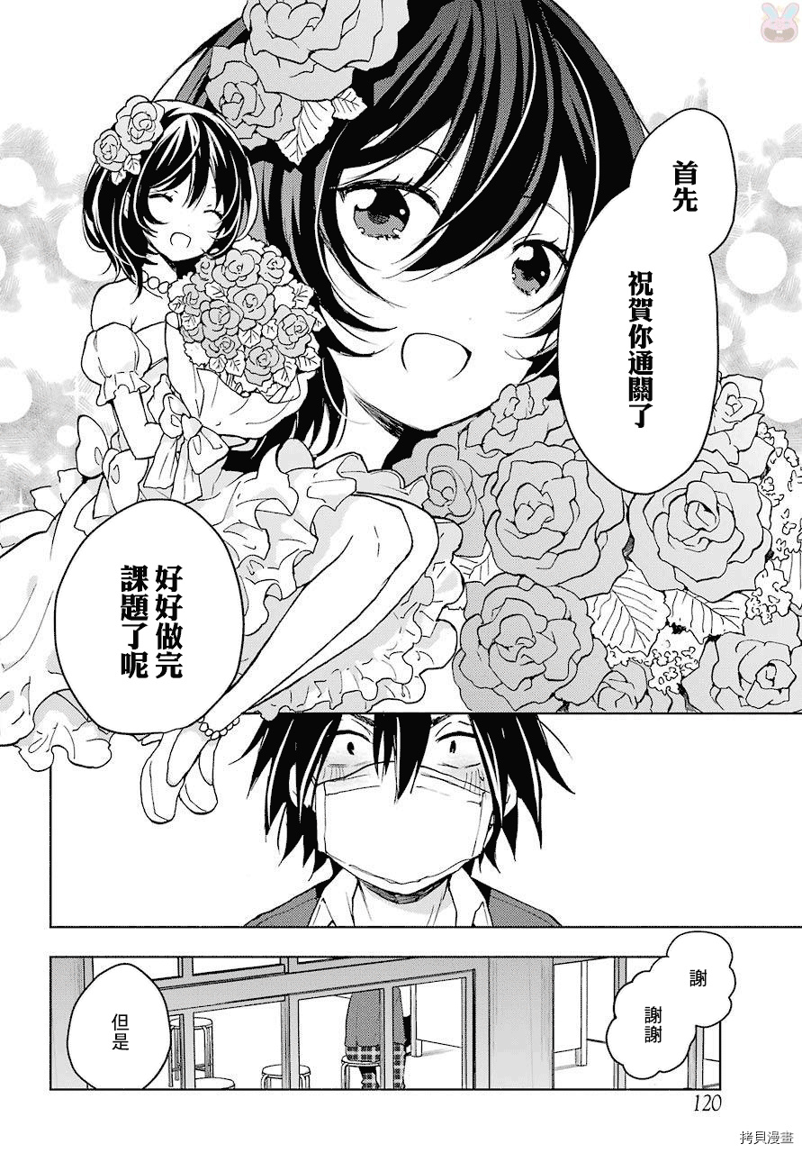 弱势角色友崎君[拷贝漫画]韩漫全集-第02话无删减无遮挡章节图片 