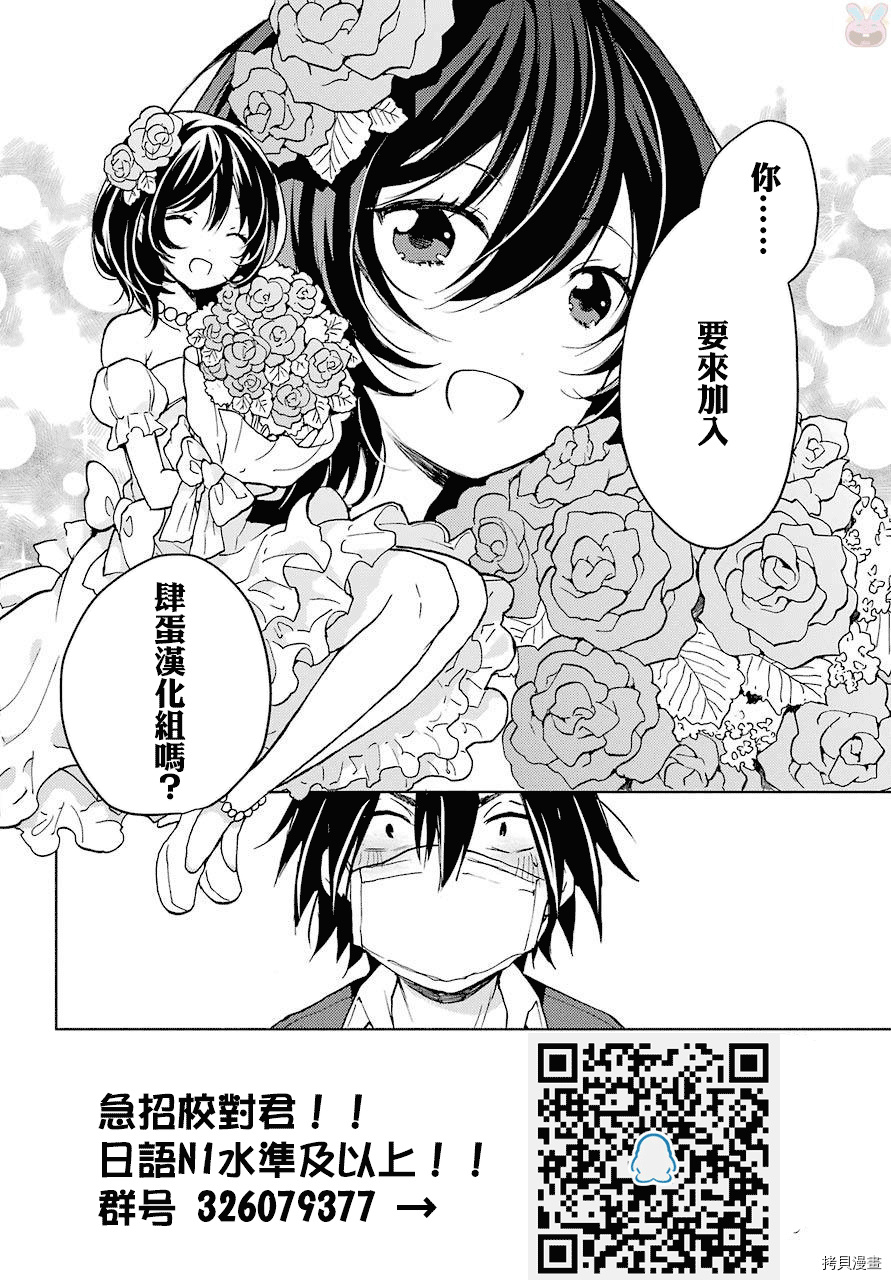 弱势角色友崎君[拷贝漫画]韩漫全集-第02话无删减无遮挡章节图片 