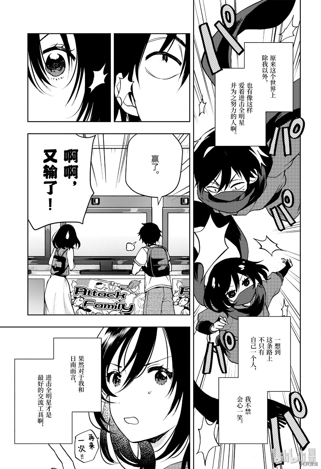 弱势角色友崎君[拷贝漫画]韩漫全集-第21话无删减无遮挡章节图片 