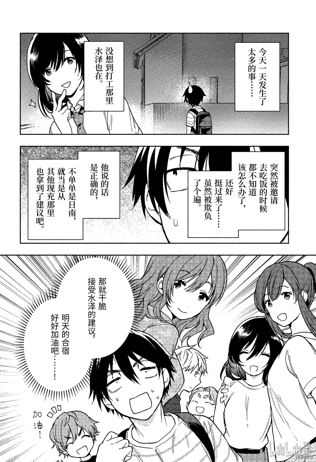 弱势角色友崎君[拷贝漫画]韩漫全集-第22话无删减无遮挡章节图片 