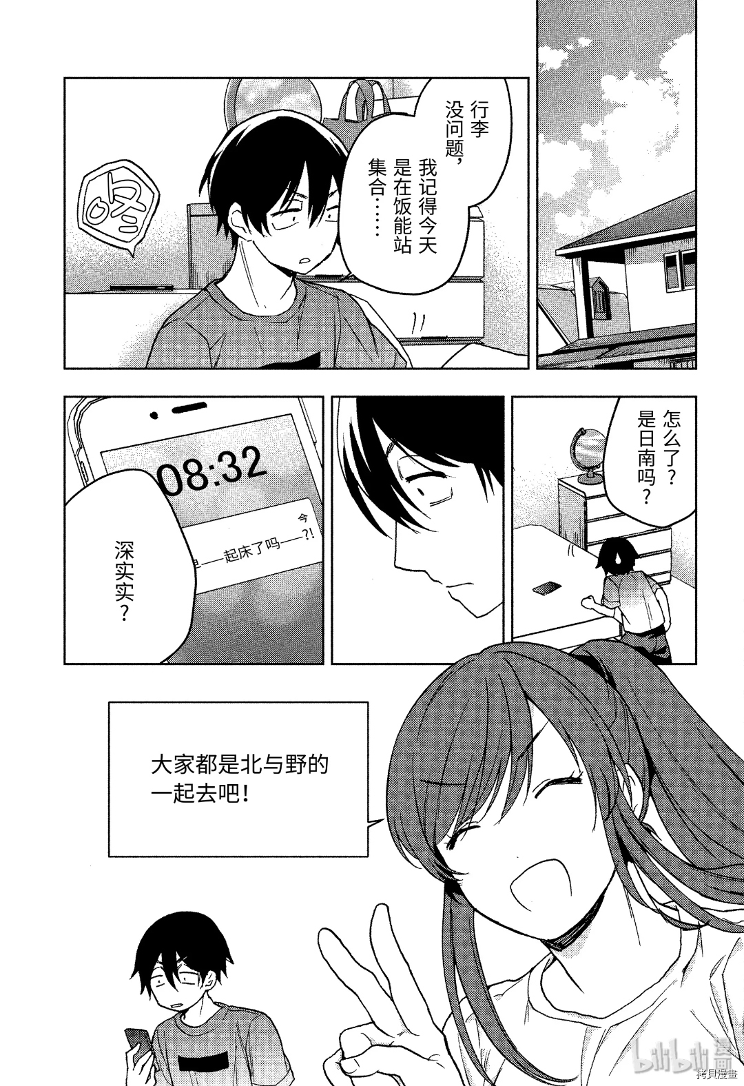 弱势角色友崎君[拷贝漫画]韩漫全集-第22话无删减无遮挡章节图片 