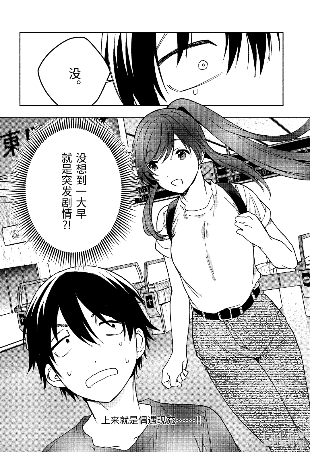 弱势角色友崎君[拷贝漫画]韩漫全集-第22话无删减无遮挡章节图片 