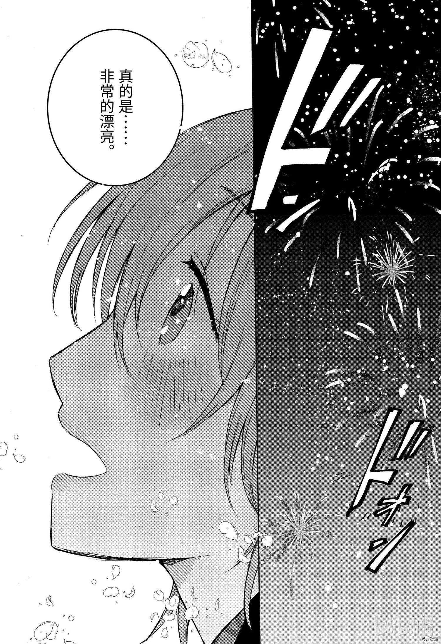 弱势角色友崎君[拷贝漫画]韩漫全集-第26话无删减无遮挡章节图片 