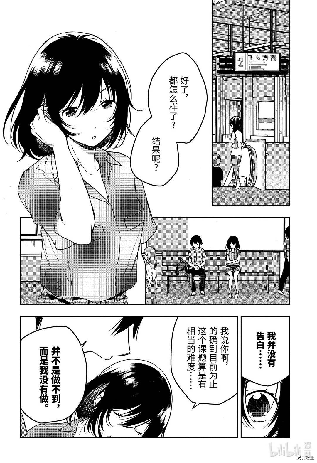 弱势角色友崎君[拷贝漫画]韩漫全集-第27话无删减无遮挡章节图片 