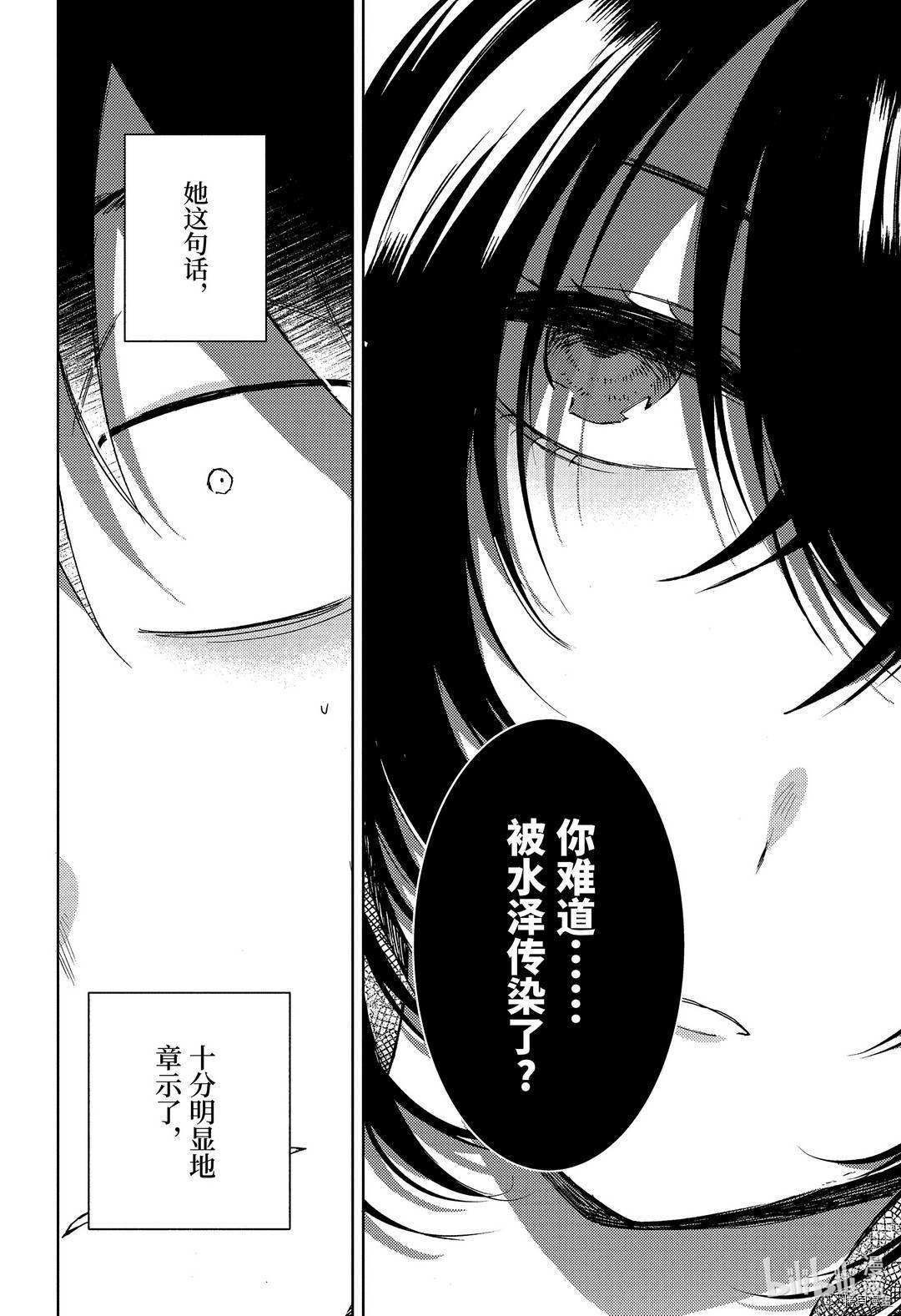 弱势角色友崎君[拷贝漫画]韩漫全集-第27话无删减无遮挡章节图片 