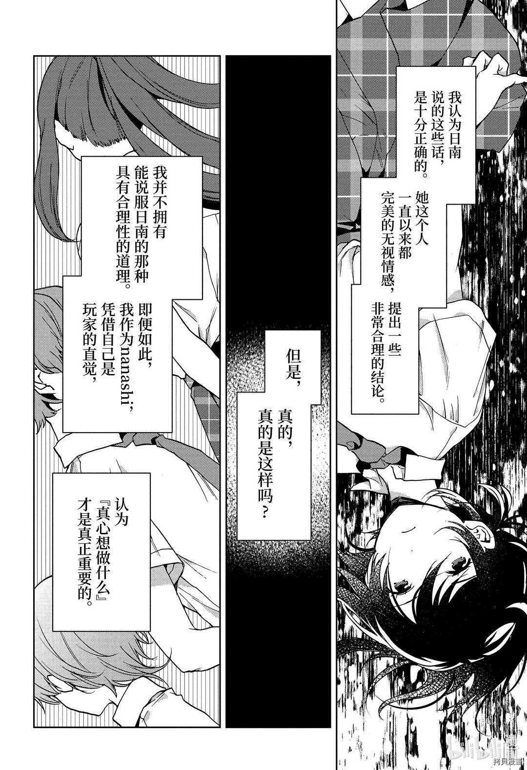 弱势角色友崎君[拷贝漫画]韩漫全集-第27话无删减无遮挡章节图片 