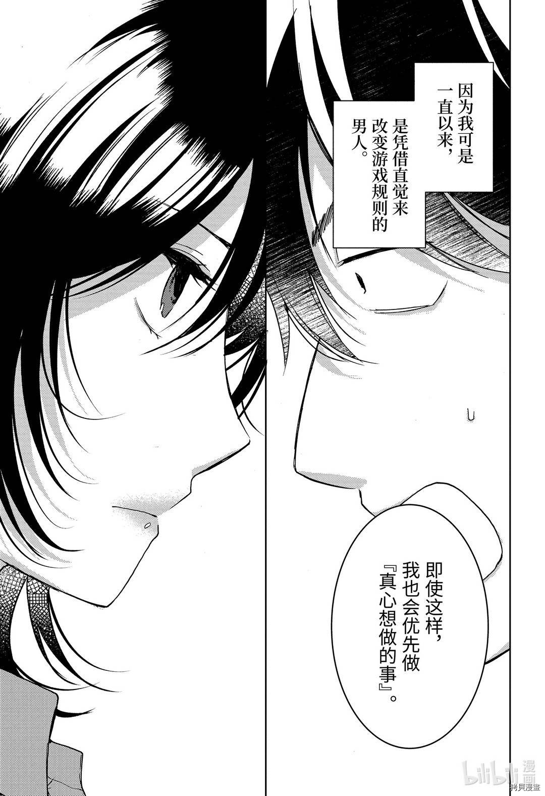 弱势角色友崎君[拷贝漫画]韩漫全集-第27话无删减无遮挡章节图片 