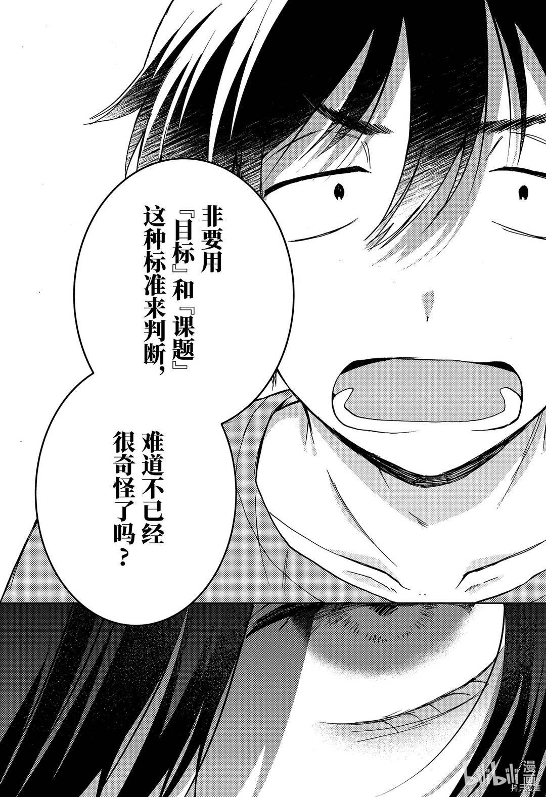 弱势角色友崎君[拷贝漫画]韩漫全集-第27话无删减无遮挡章节图片 