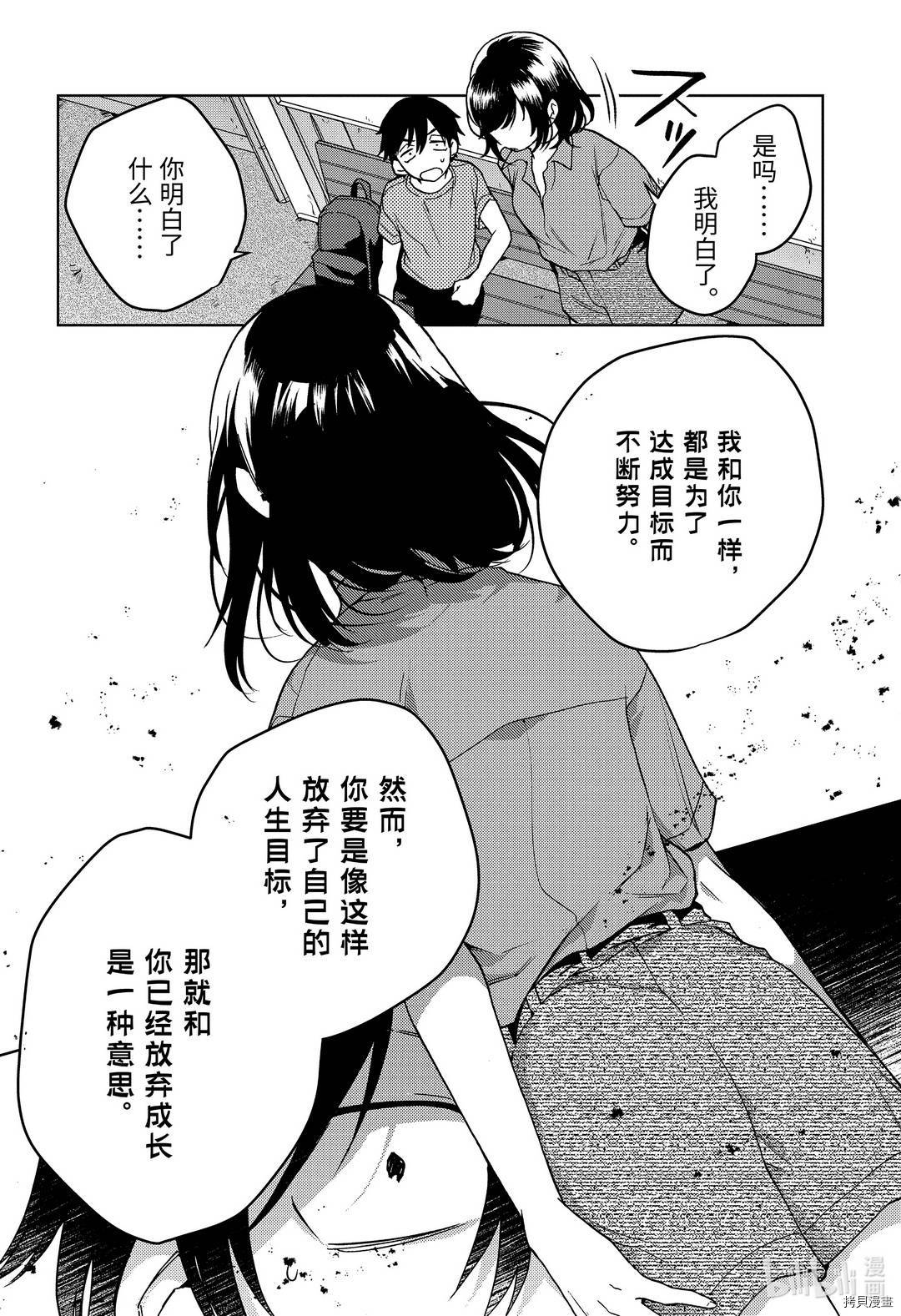 弱势角色友崎君[拷贝漫画]韩漫全集-第27话无删减无遮挡章节图片 