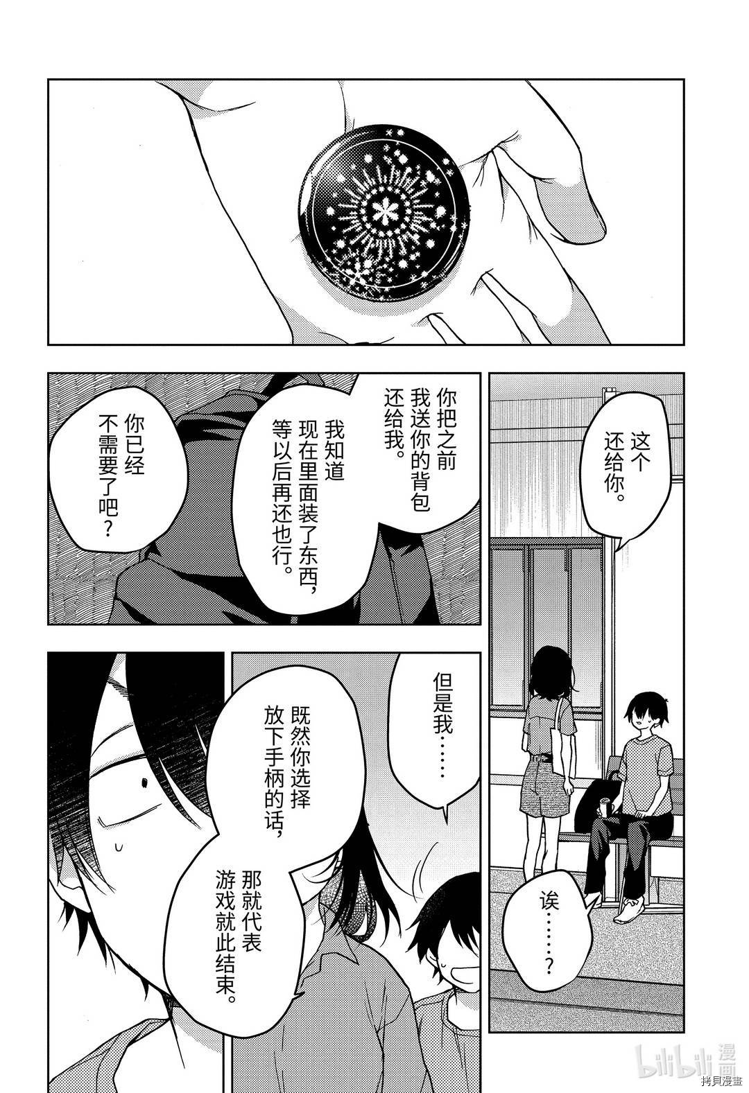 弱势角色友崎君[拷贝漫画]韩漫全集-第27话无删减无遮挡章节图片 