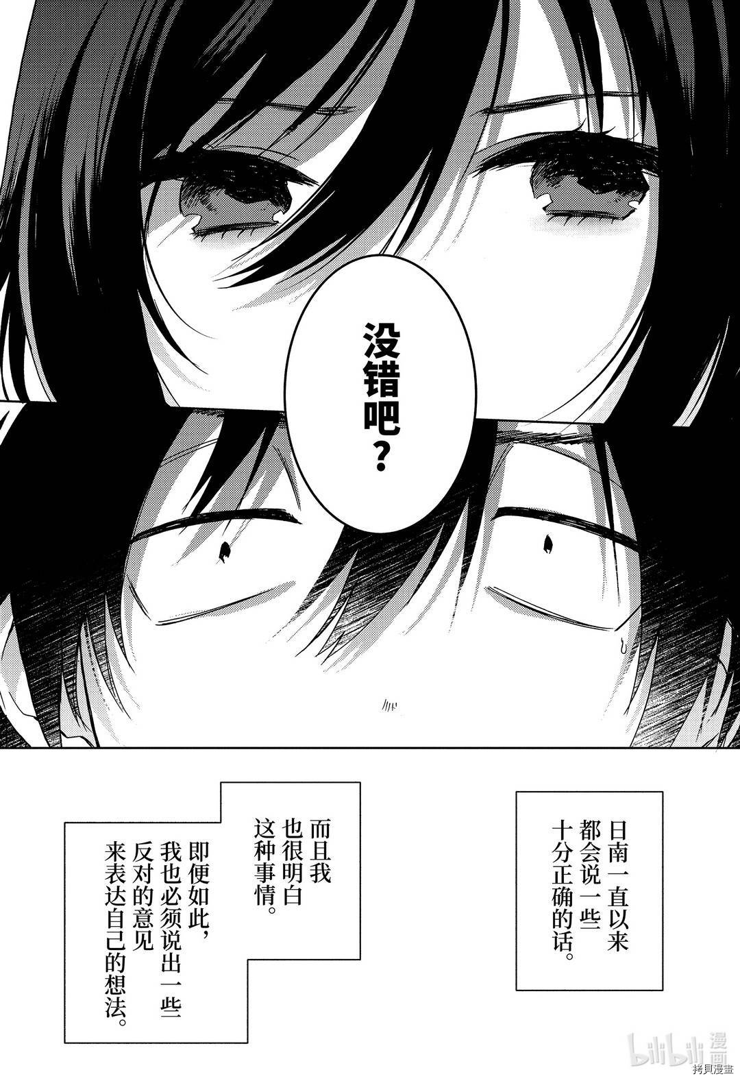 弱势角色友崎君[拷贝漫画]韩漫全集-第27话无删减无遮挡章节图片 