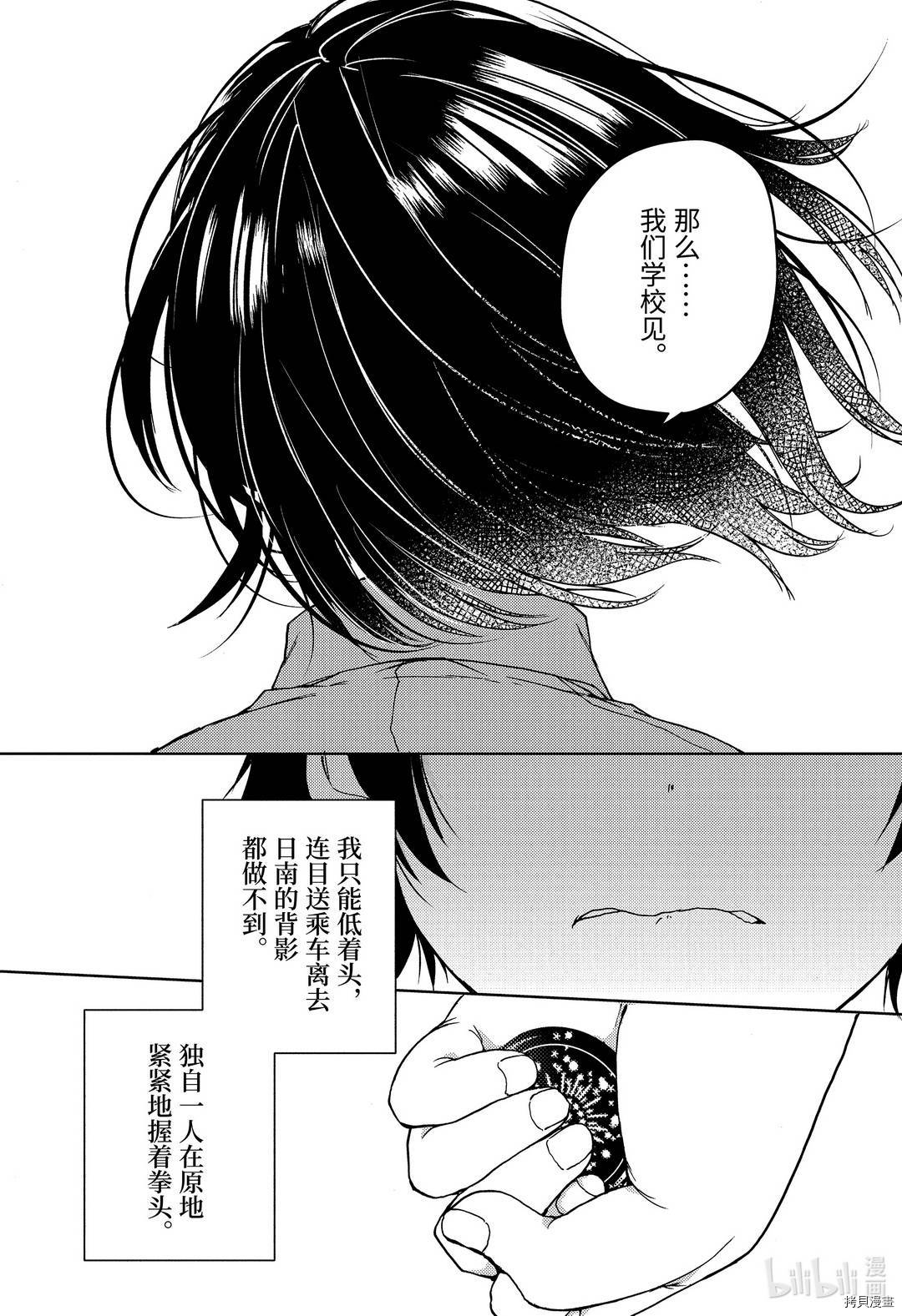 弱势角色友崎君[拷贝漫画]韩漫全集-第27话无删减无遮挡章节图片 